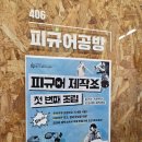 광주 청소년 삶디자인센터 피규어 수업 후기 (건담 만들기)