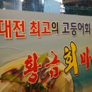 황금회마차 이미지