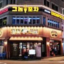 길목포차 이미지