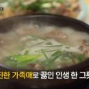 그집소머리곰탕