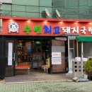 수변집 이미지
