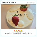 포춘케키