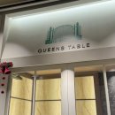 퀸즈테이블(Queen's Table)