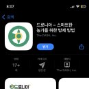 드로니아