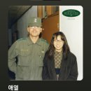 애열 이미지