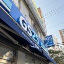 GS25 대전스마트점 이미지