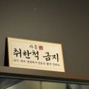 우막 | 부산강서구 명지동, 편안한 분위기의 맛있는 한식주점 우막