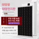 다다 태양광 이미지