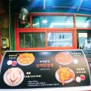 보성닭집 이미지