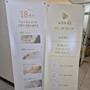 백조한의원 | 마곡 승모근관리 신부관리 후기 스완드블랙 마곡점