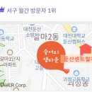 숭어리샘 타운 이미지