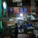 유진닭집 네이버블로그