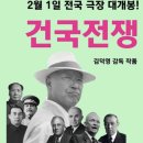 &#39;김대중 다큐 영화&#39;는 100개 극장... &#39;이승만 다큐영화&#39;는 10개 극장 배정 왜? 이미지