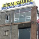 법률사무소남양 이미지