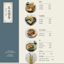 동백5로 | 용인점심 동백동맛집 도요텐동 마제소바 방문 찐 후기