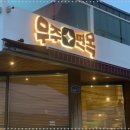 이천면옥 이미지