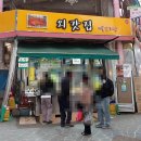 풍양로 | 제천시장 맛집 외갓집 제천 빨간오뎅 현지인 추천 솔직후기