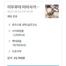 이두부야 이미지