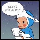 소드 내 같은년생 칭구칭긔들에게 안부묻고 덕담나누긔 이미지