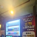 별노래연습장 이미지