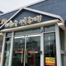 신상중학교 | 경산진량맛집 점심 메뉴 추천 이화수전통육개장 경산진량점