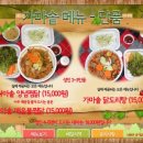 가마솥야식
