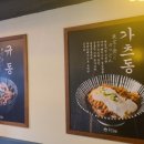 동경규동 - 강남구 선릉로 420 | 동경규동