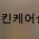 다이아몬드피부관리실 이미지