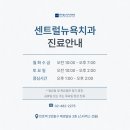 센트럴뉴욕치과의원 이미지