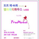 프리시 하우스