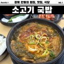 오며가&흥주선비국밥 네이버블로그