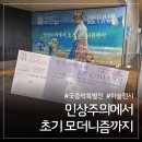 생생한 표현 인물화 | 국립중앙박물관 빛을 수집한 사람들: 지각 입장 꿀팁과 물품보관함 이용 후기