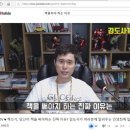 글쓰기책쓰기 - (207) 당신이 책을 써야 하는 진짜 이유/ 한책협 대표 구세주 김도사 이미지