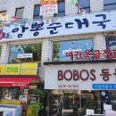 늘돈 | 간석동 맛집 늘돈 암뽕순대국 수제순대로 개운하면서 담백하게 !