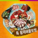 황제보쌈 이미지