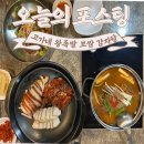 다성왕족발보쌈 | 간석동 맛집 고가네 본가 왕족발 보쌈 감자탕 본점 솔직후기