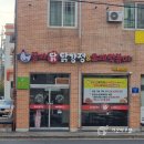 꼴까닭강정 | 군산에서 닭강정 먹고 싶을 땐 꼴까닭 닭강정!