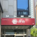 맛있는 전복 | 수원 광교 솥밥 맛집 추천, 전복 솥밥이 맛있는 솔솥 수원광교점 후기