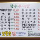 장수꺼먹돼지 이미지