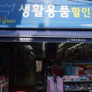 DC킹마트 이미지