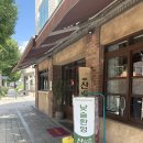 낮술 | 광주 동명동 술집 산등무 한식주점 낮술 후기