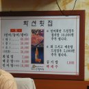 신포횟집 이미지