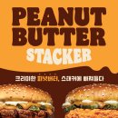 피넛버터