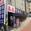 신신마라탕 | 신신양꼬치 강남구청역 이틀 연속 방문한 내돈내산 후기