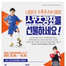 유스포츠 - 강동구 양재대로89길 57 | 유스포츠