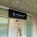 우디왁싱&스킨