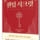 퀀텀링크