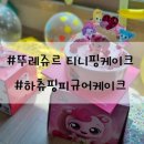 뚜레쥬르배곧점