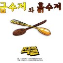 금수저 이미지