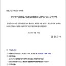 양평읍 내 군청앞길 이미지